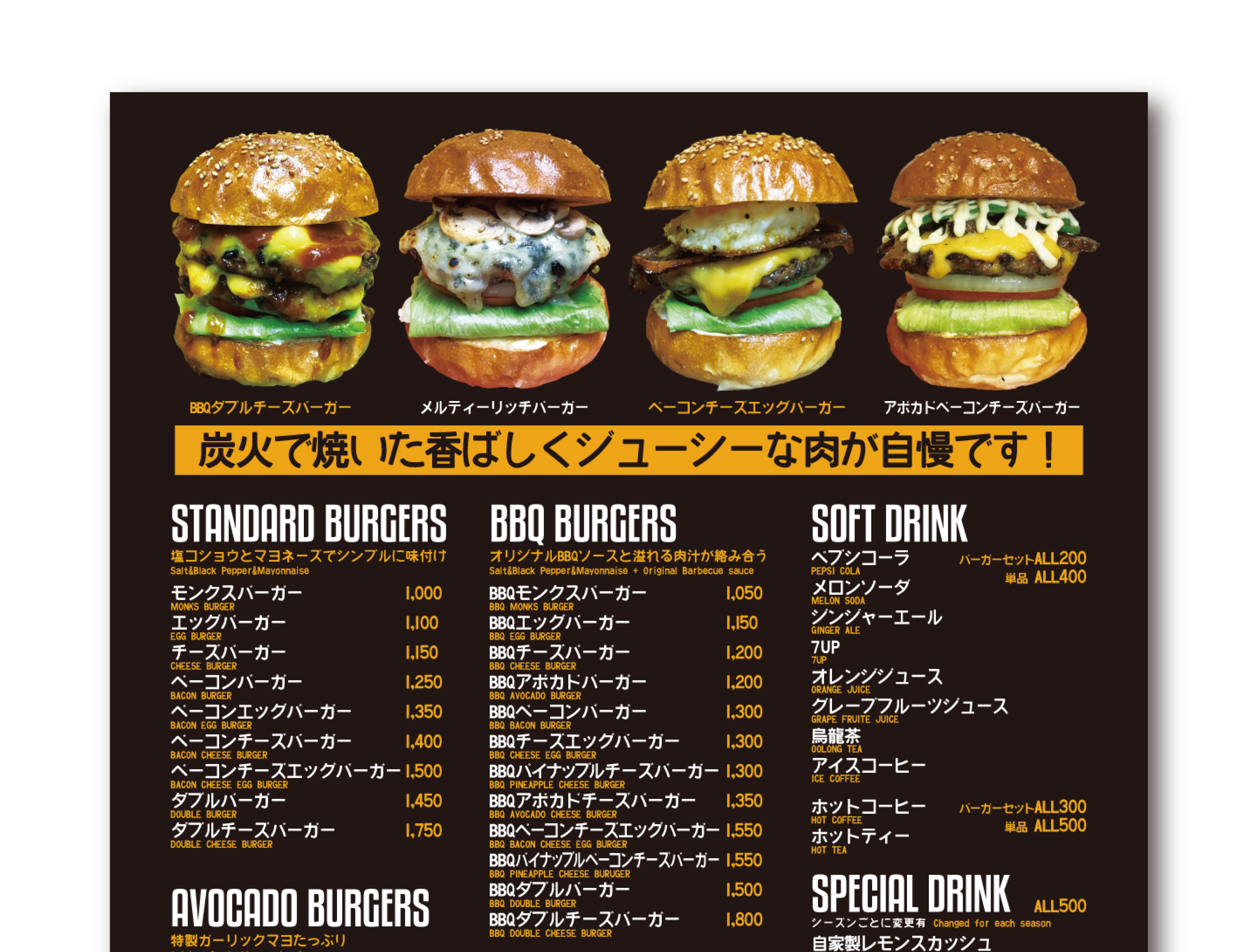 Monks on the Moonのハンバーガーメニュー看板