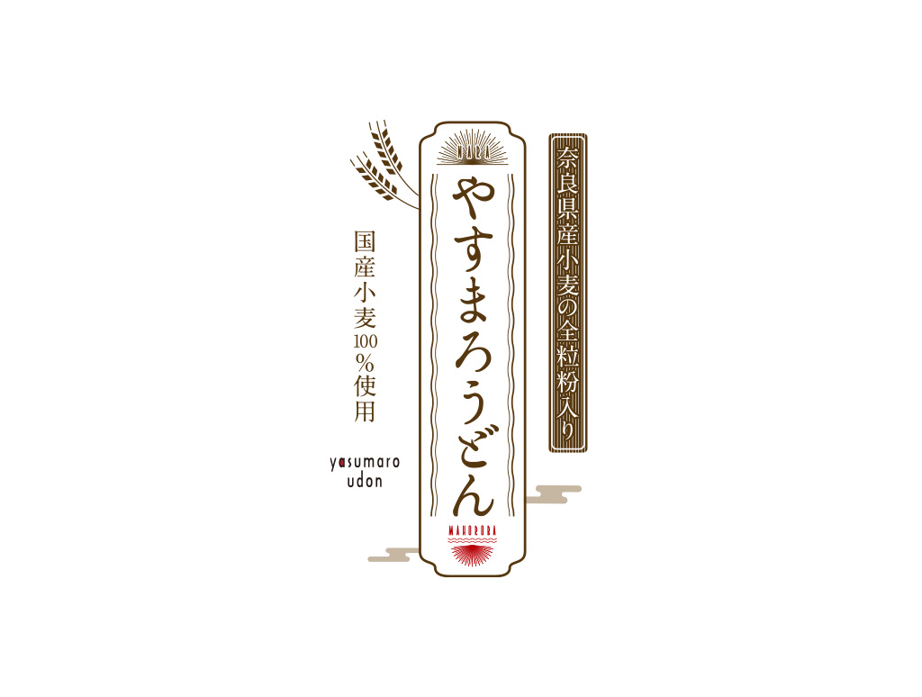 やすまろうどんのパッケージに使用した商品ロゴ