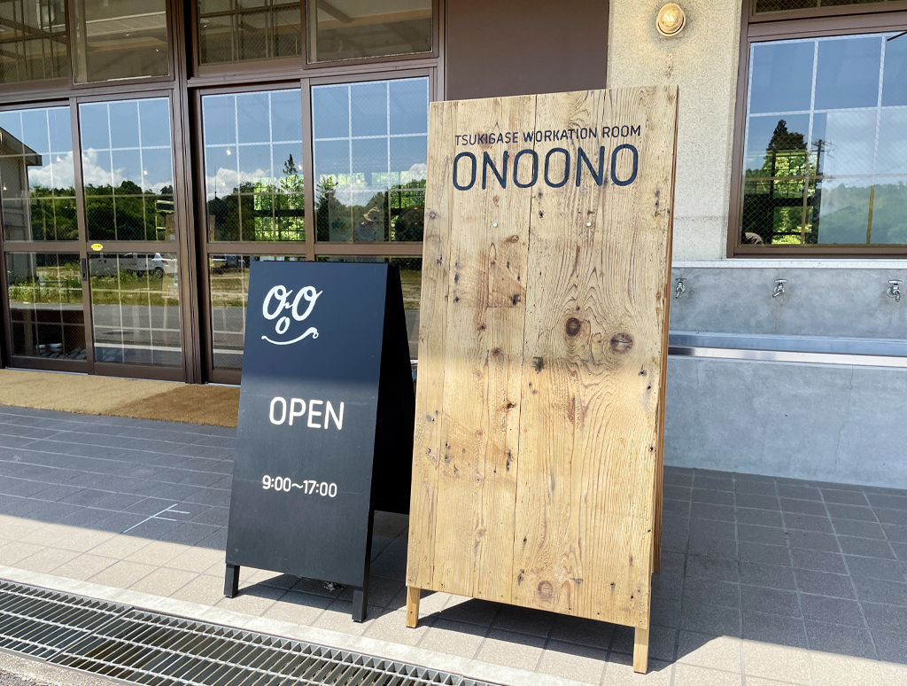 ONOONOの入口に設置した木製看板と営業案内看板