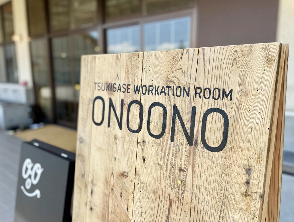 ONOONOの名称を描いた木製看板の接写