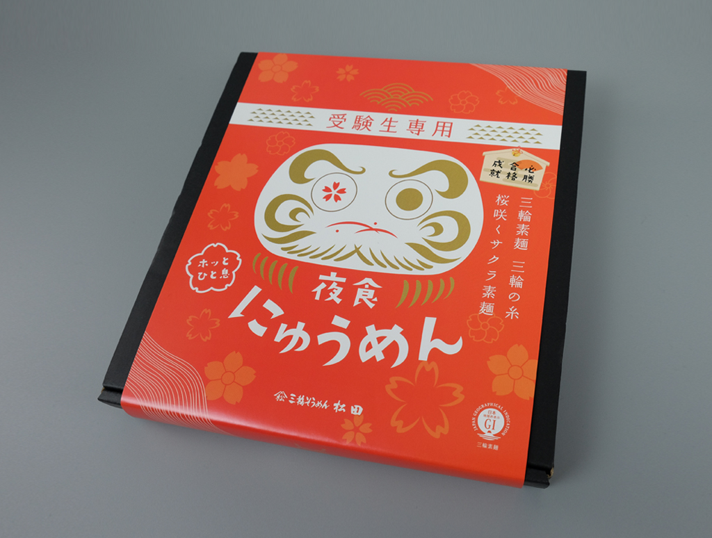 受験生専用夜食にゅうめんの箱と掛け紙を斜めから見た全体