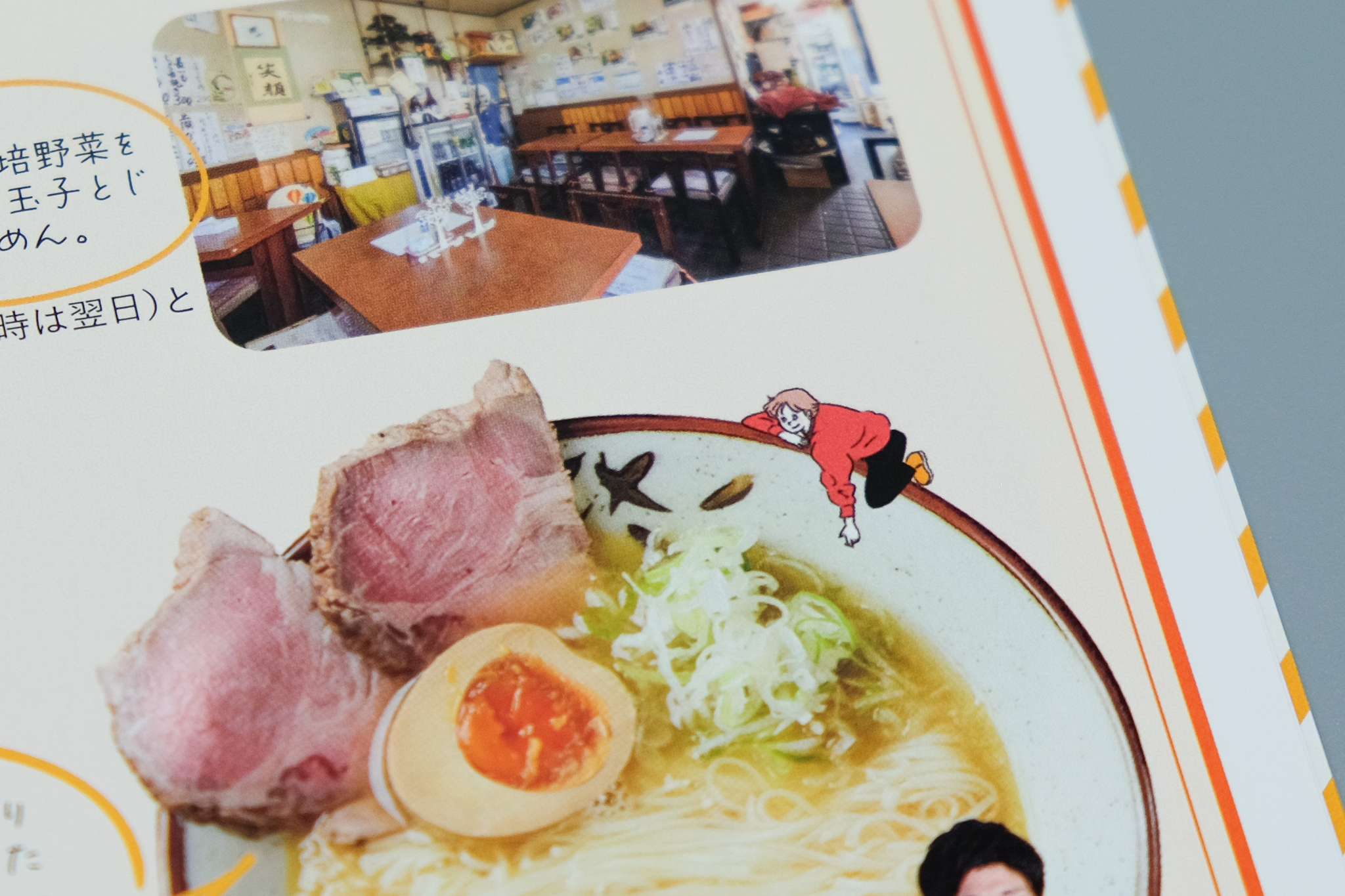三輪にゅうめんマップの料理写真と人物イラスト