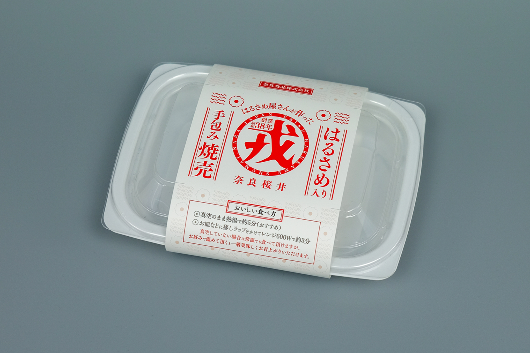 はるさめ入り手包み焼売の帯を巻いた容器