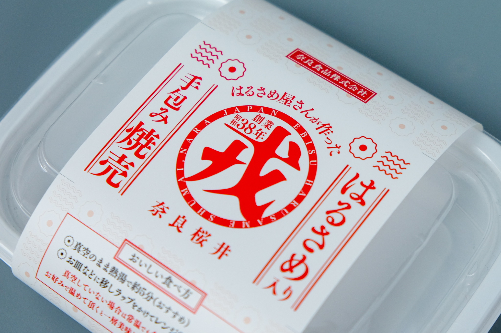 はるさめ入り手包み焼売のパッケージの文字と模様