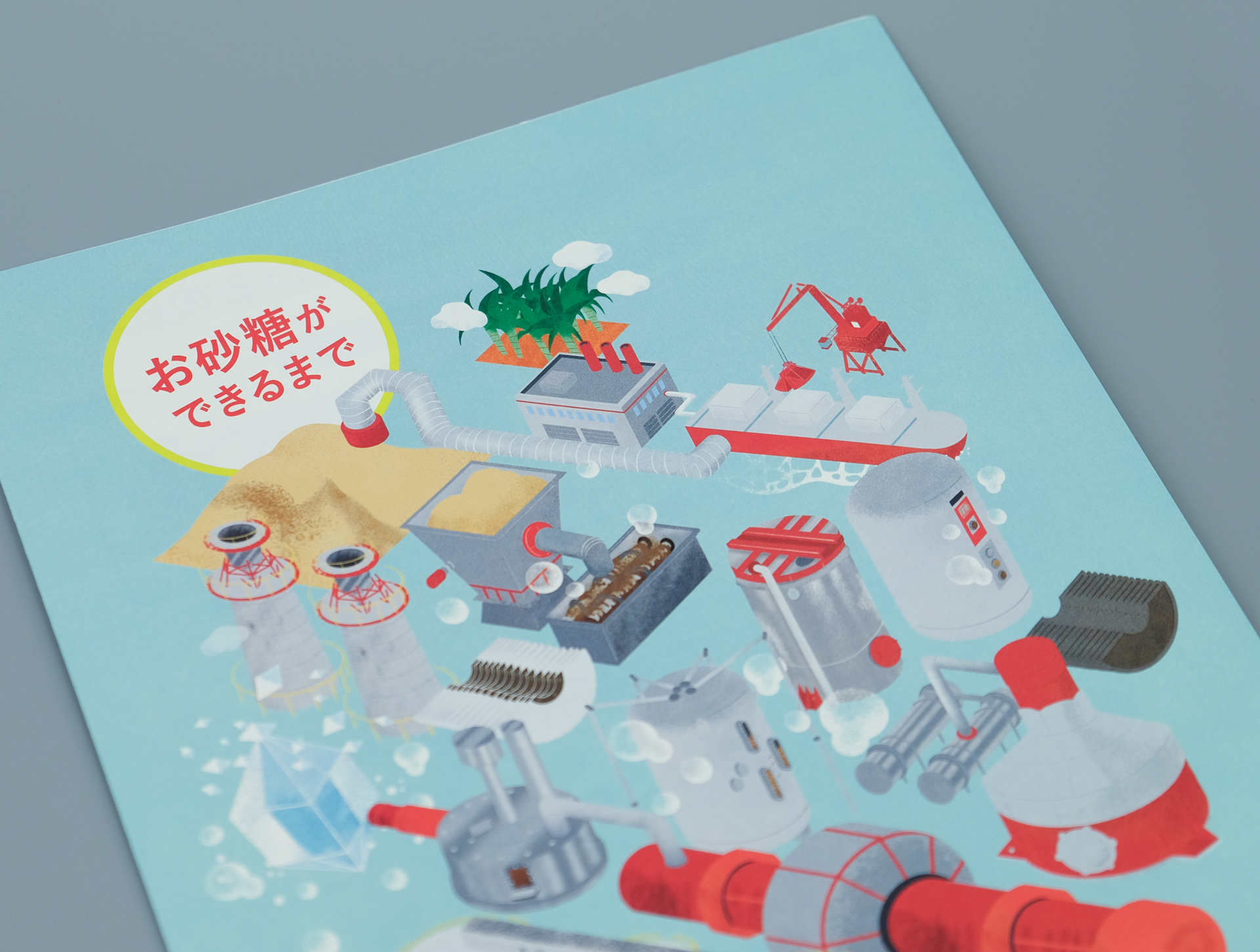 工場案内の表紙に描かれた原料の輸送と製造設備のイラスト