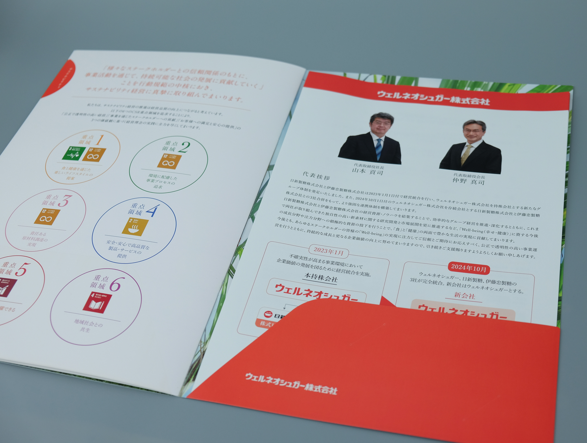 会社紹介リーフレットを収納するポケット付きの会社案内